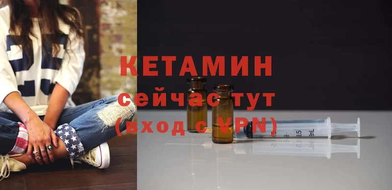 КЕТАМИН VHQ Чебоксары